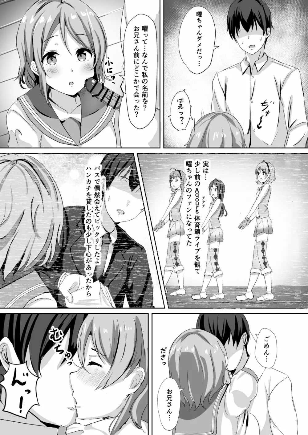 モレリークスサンシャインコレクション - page39