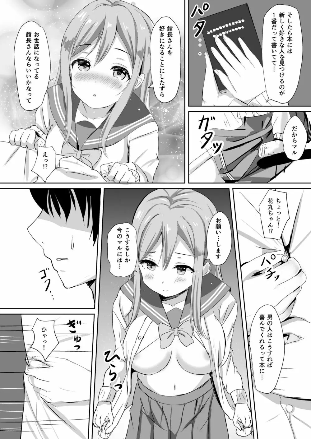 モレリークスサンシャインコレクション - page80