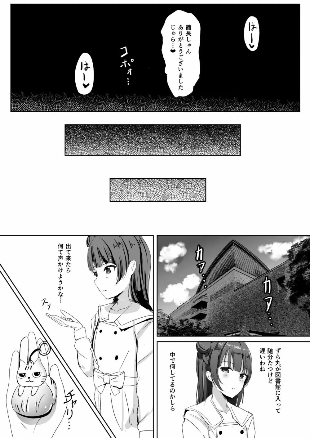 モレリークスサンシャインコレクション - page93