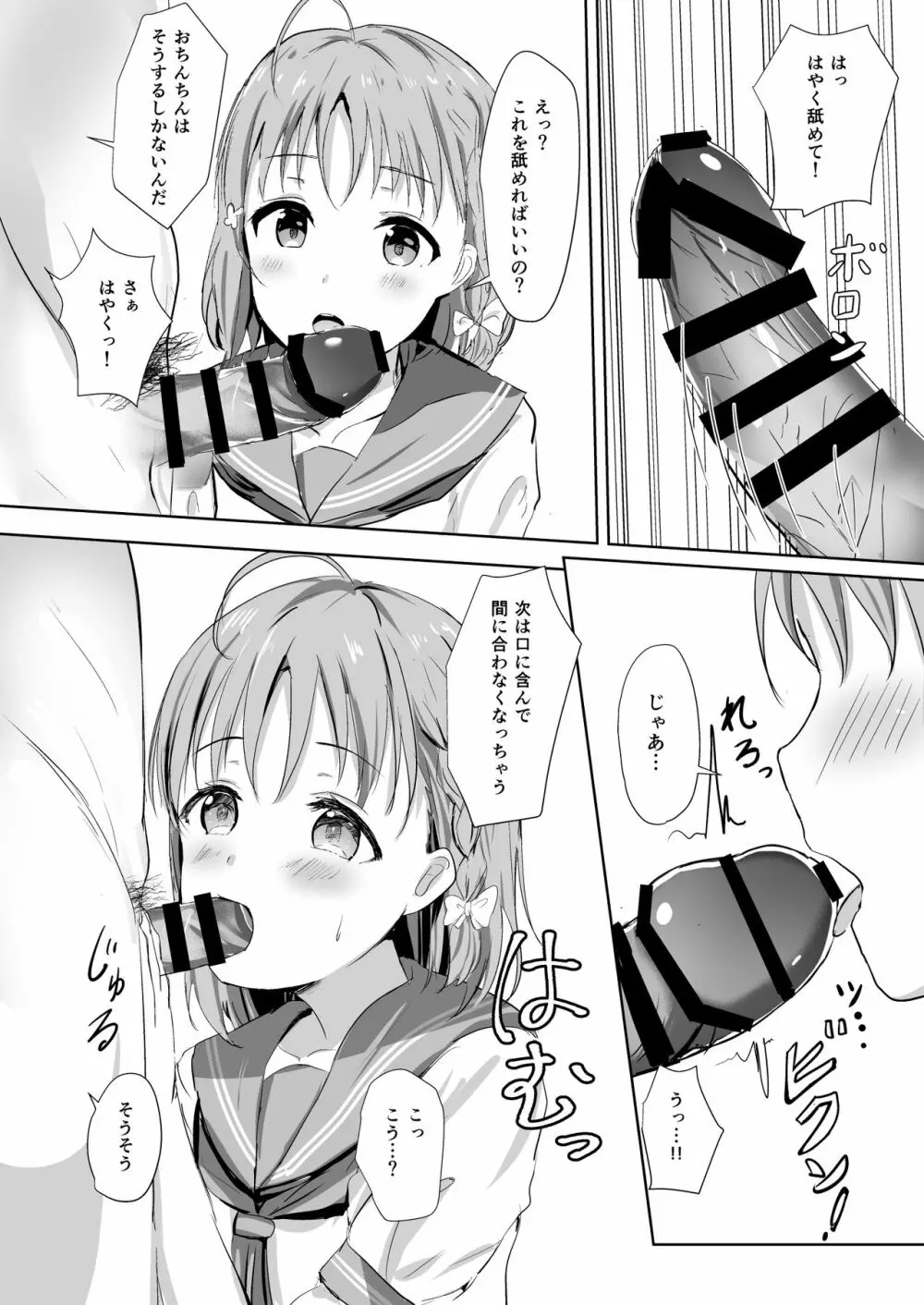 モレリークスサンシャインコレクション2 - page10