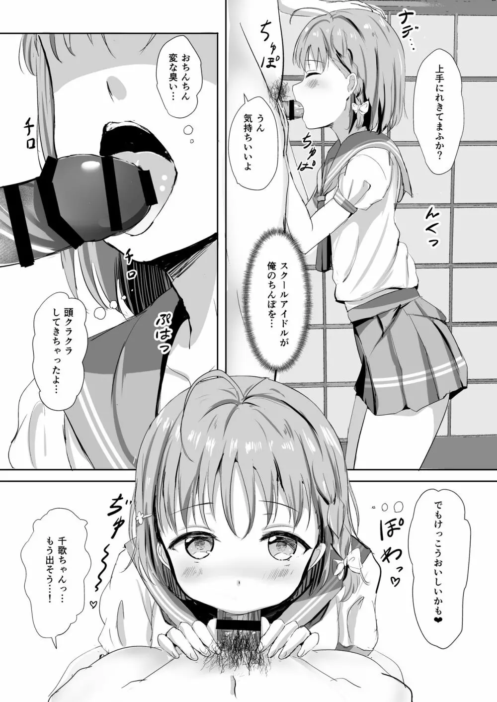 モレリークスサンシャインコレクション2 - page11