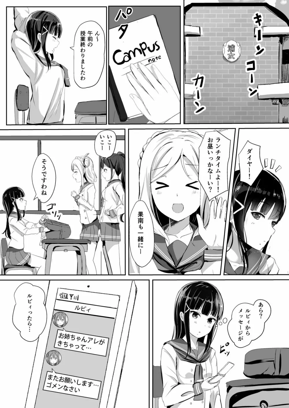 モレリークスサンシャインコレクション2 - page25