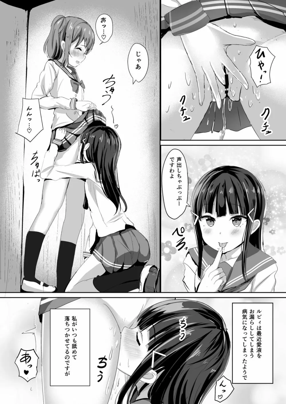 モレリークスサンシャインコレクション2 - page28