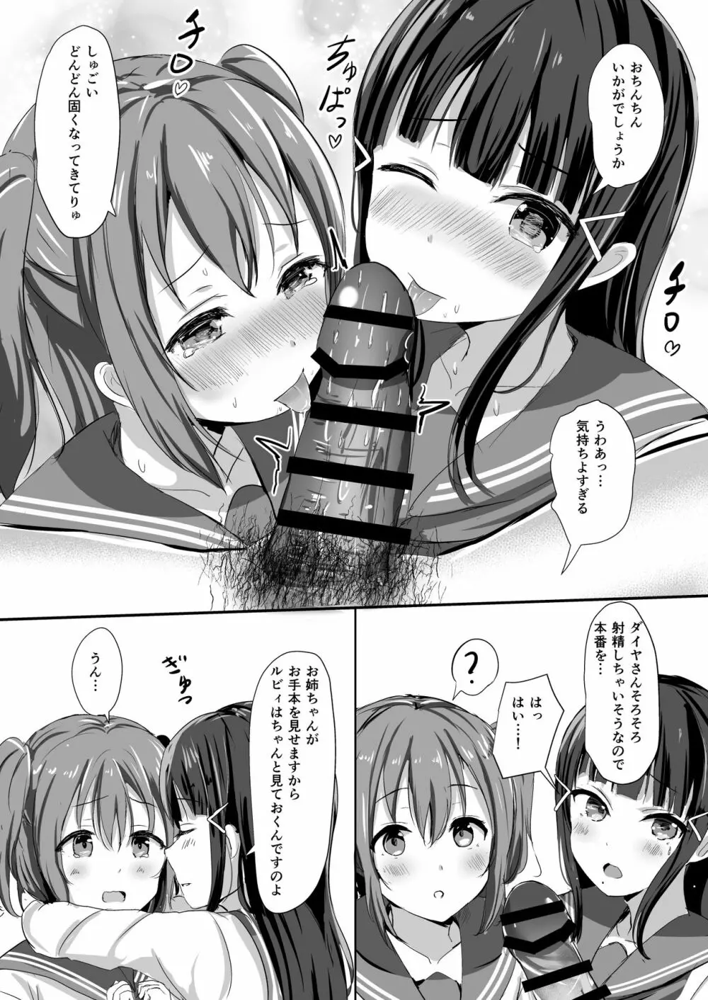 モレリークスサンシャインコレクション2 - page32
