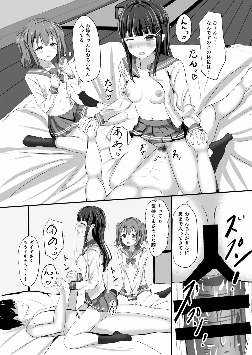 モレリークスサンシャインコレクション2 - page36
