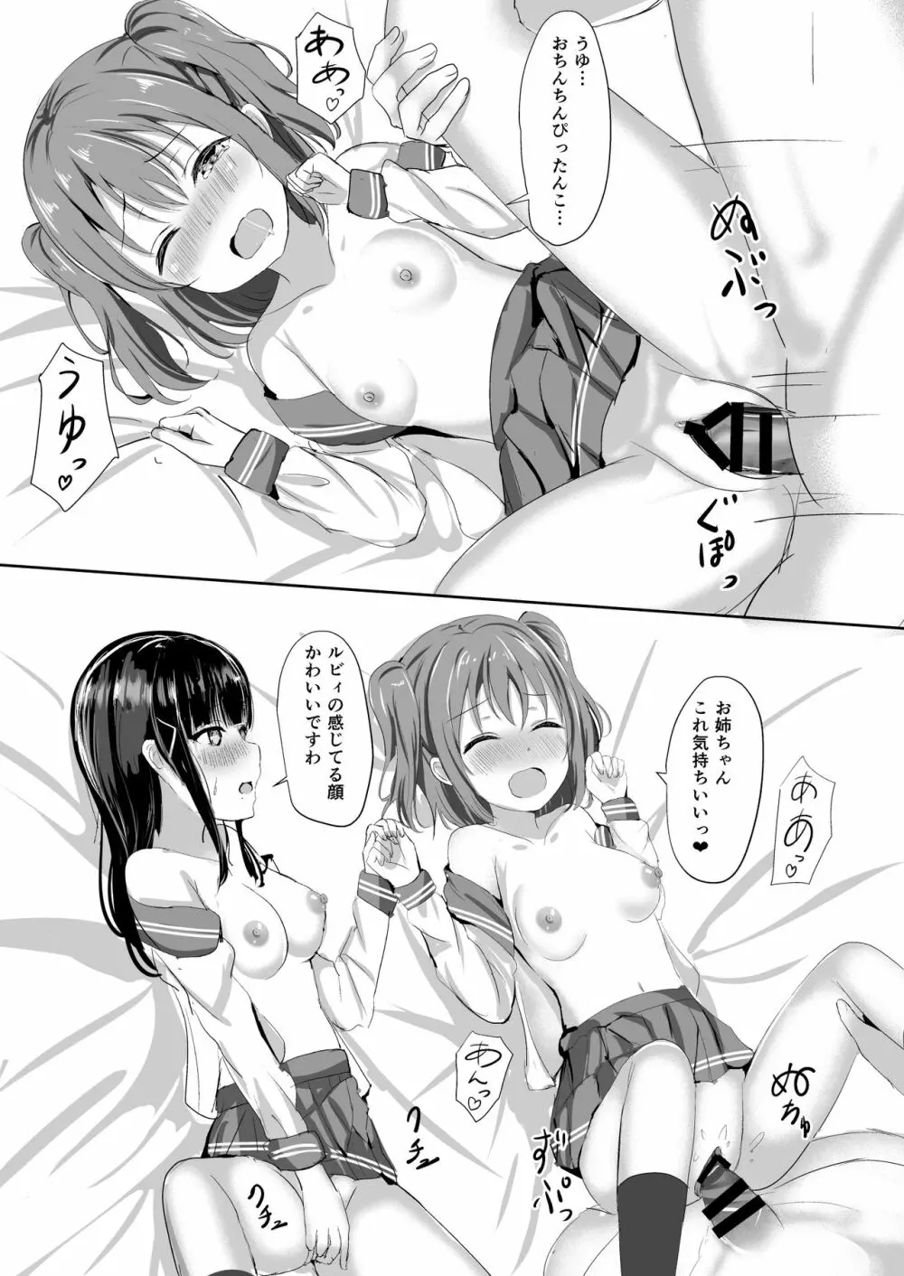 モレリークスサンシャインコレクション2 - page39