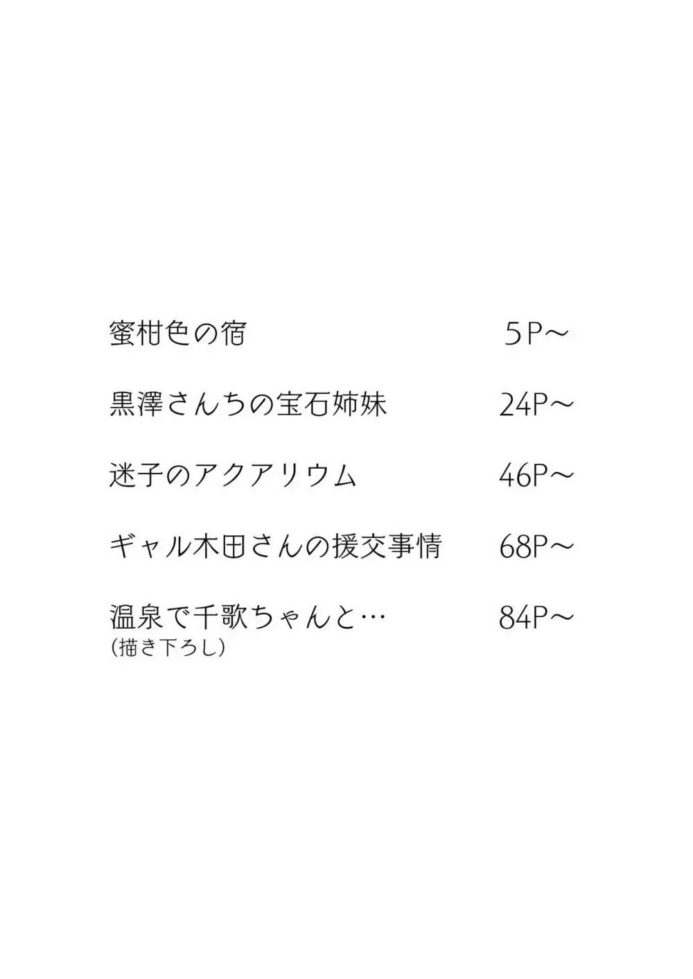 モレリークスサンシャインコレクション2 - page4
