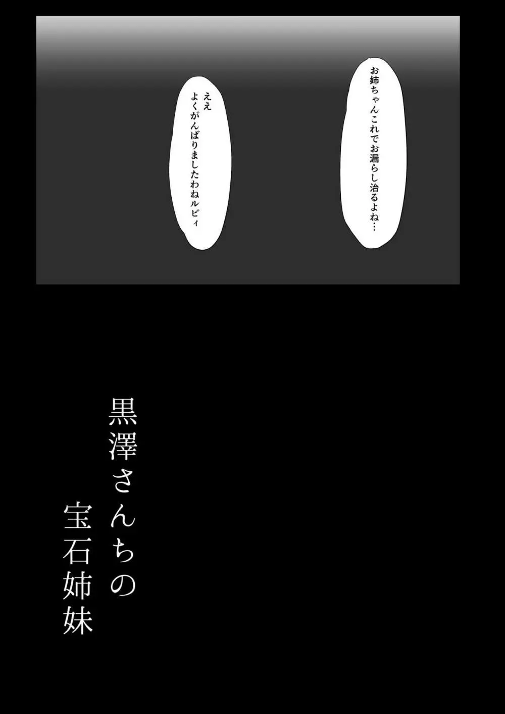 モレリークスサンシャインコレクション2 - page45