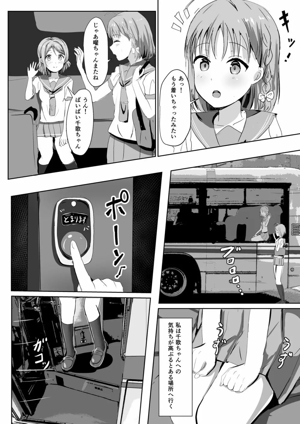 モレリークスサンシャインコレクション2 - page48