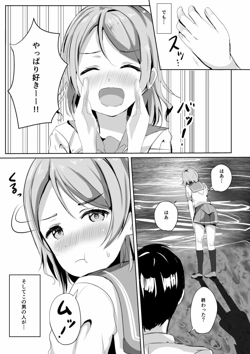 モレリークスサンシャインコレクション2 - page51