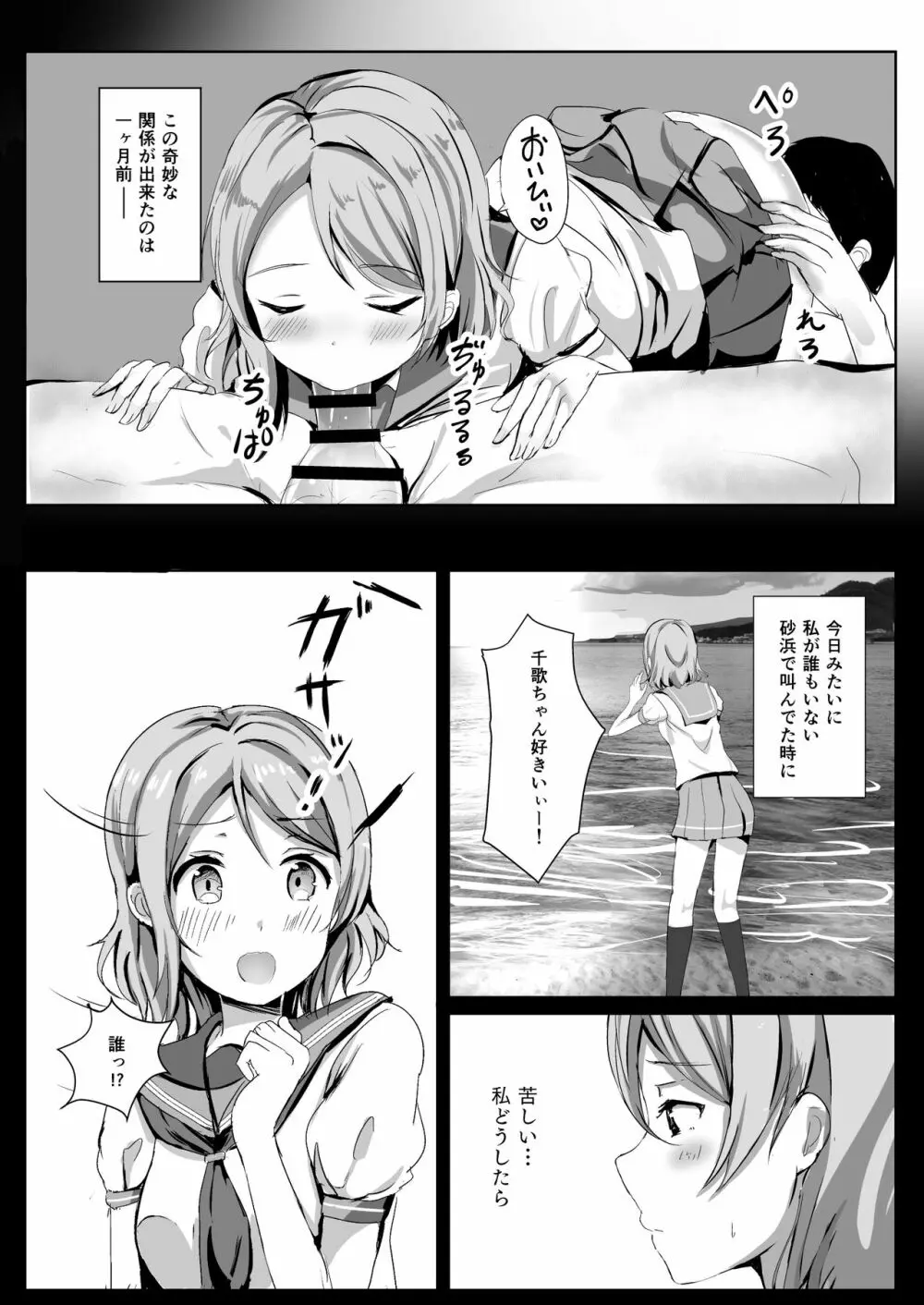 モレリークスサンシャインコレクション2 - page54