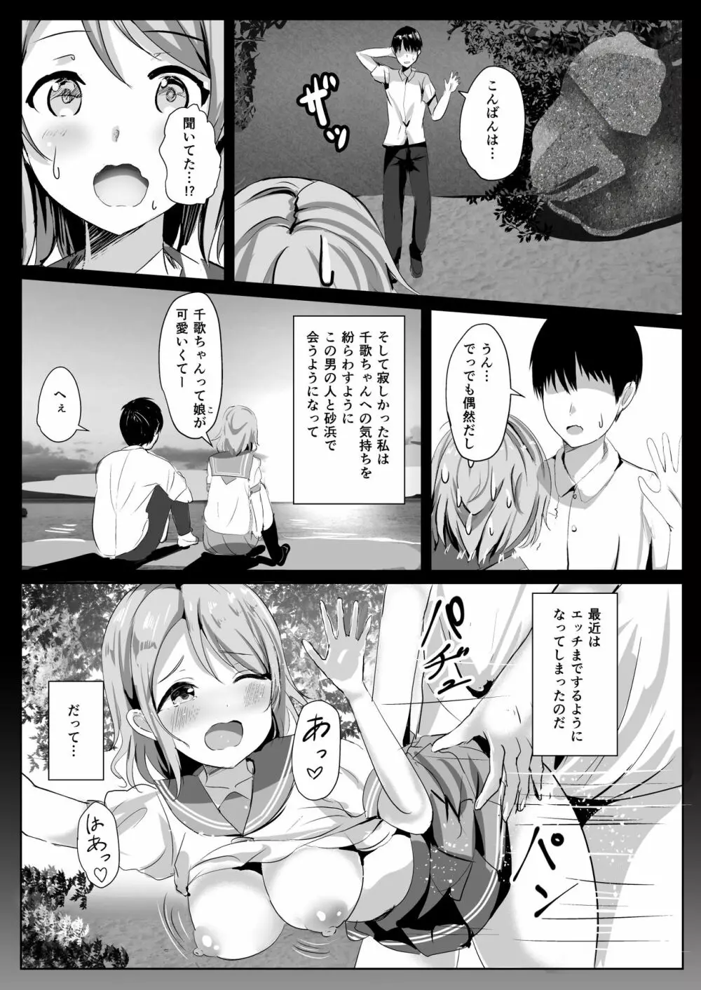 モレリークスサンシャインコレクション2 - page55