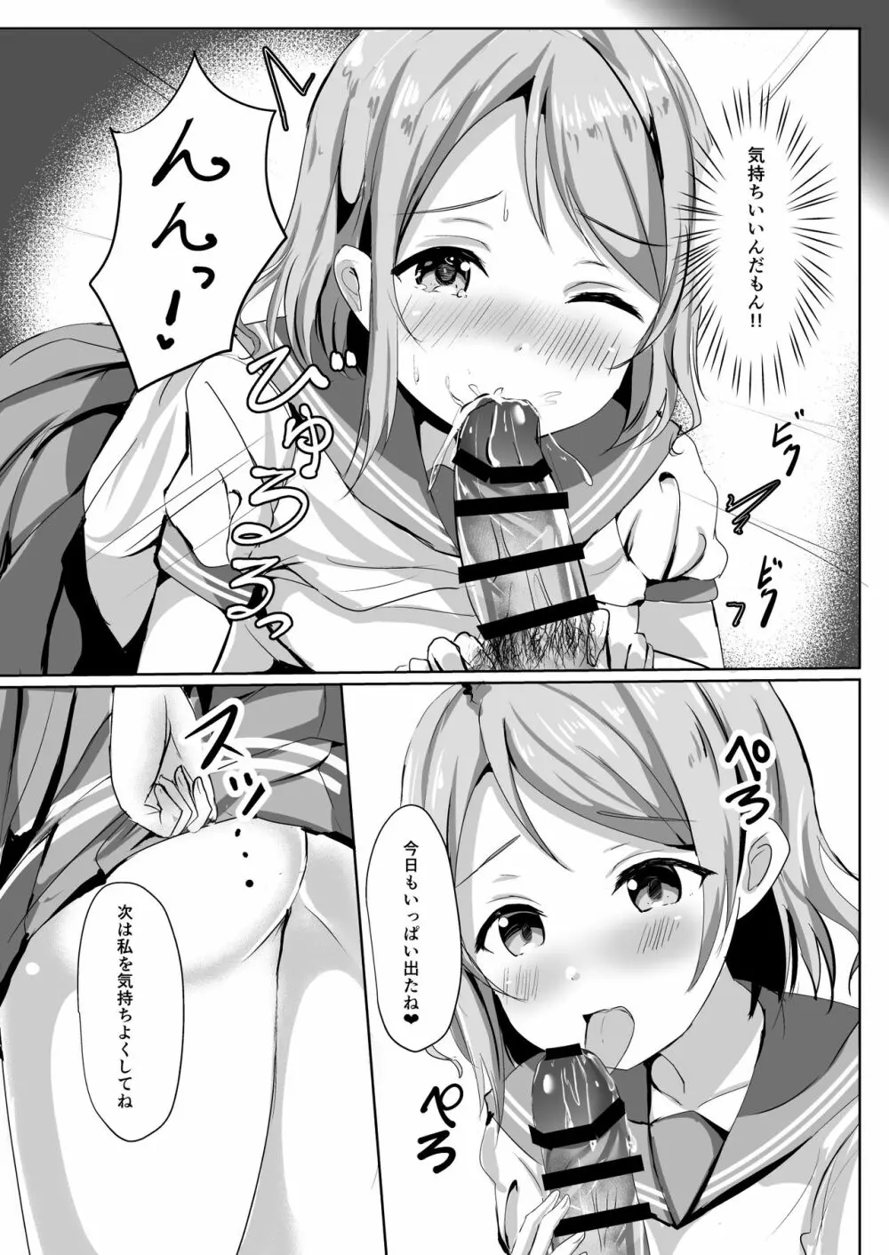 モレリークスサンシャインコレクション2 - page56