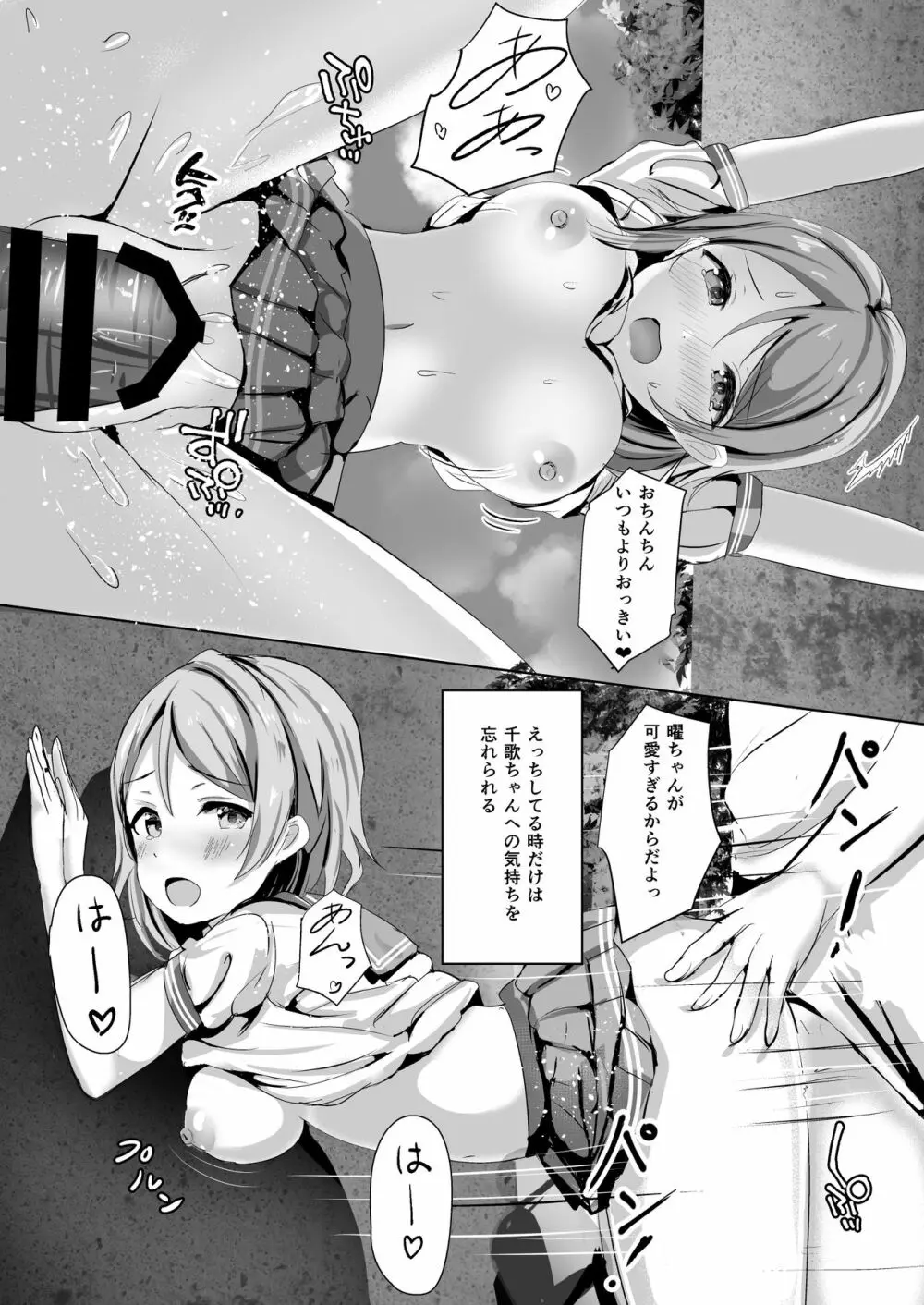 モレリークスサンシャインコレクション2 - page58