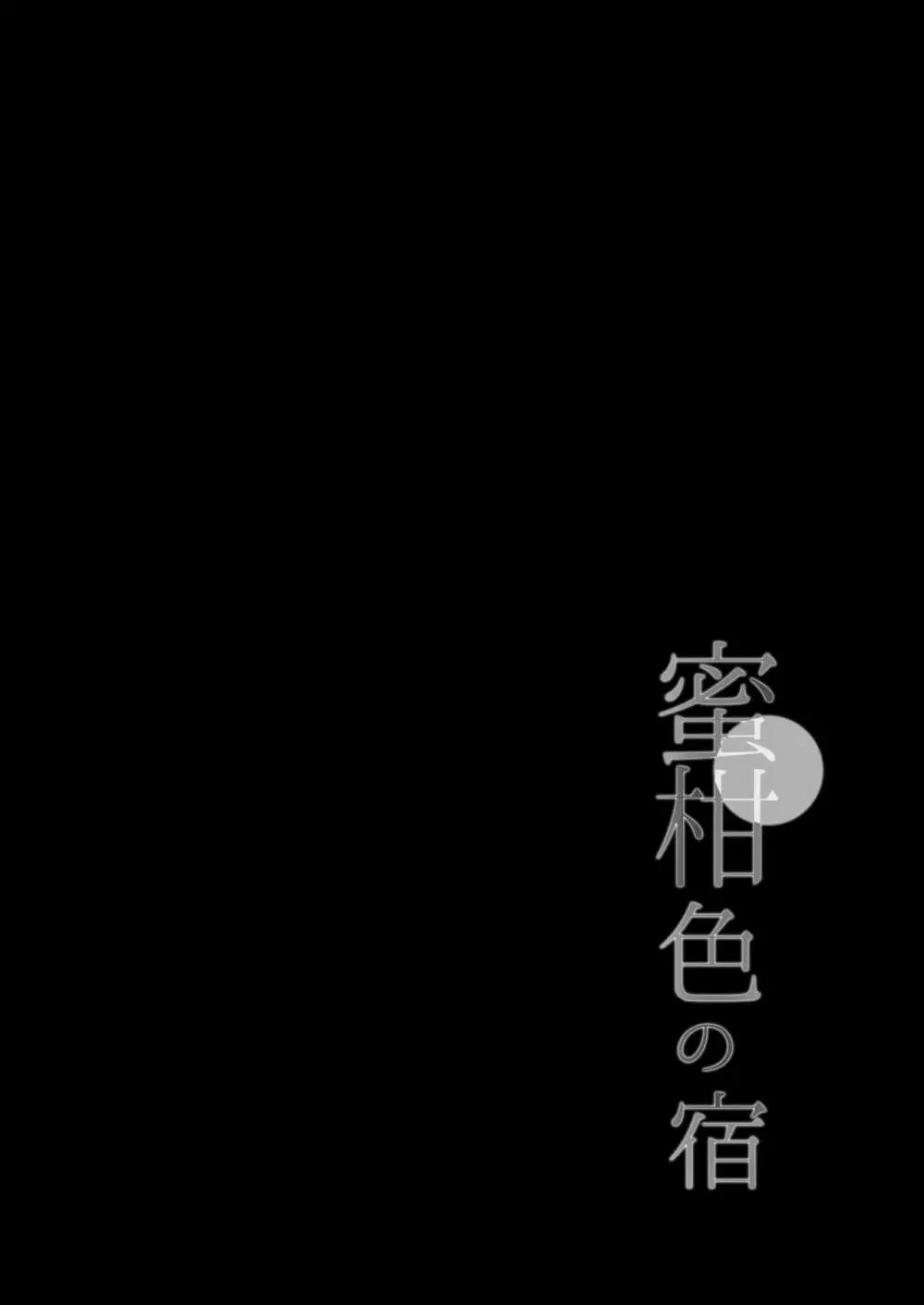 モレリークスサンシャインコレクション2 - page6