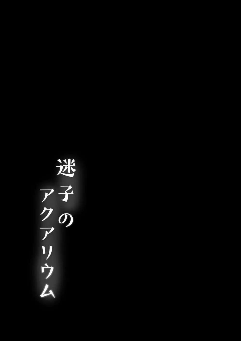 モレリークスサンシャインコレクション2 - page67