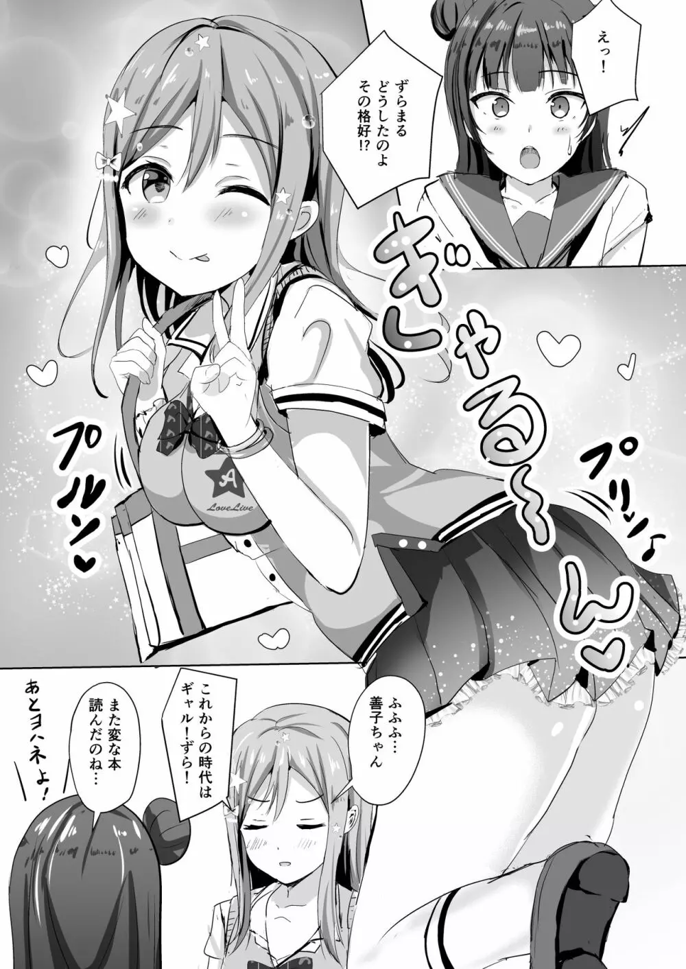 モレリークスサンシャインコレクション2 - page69