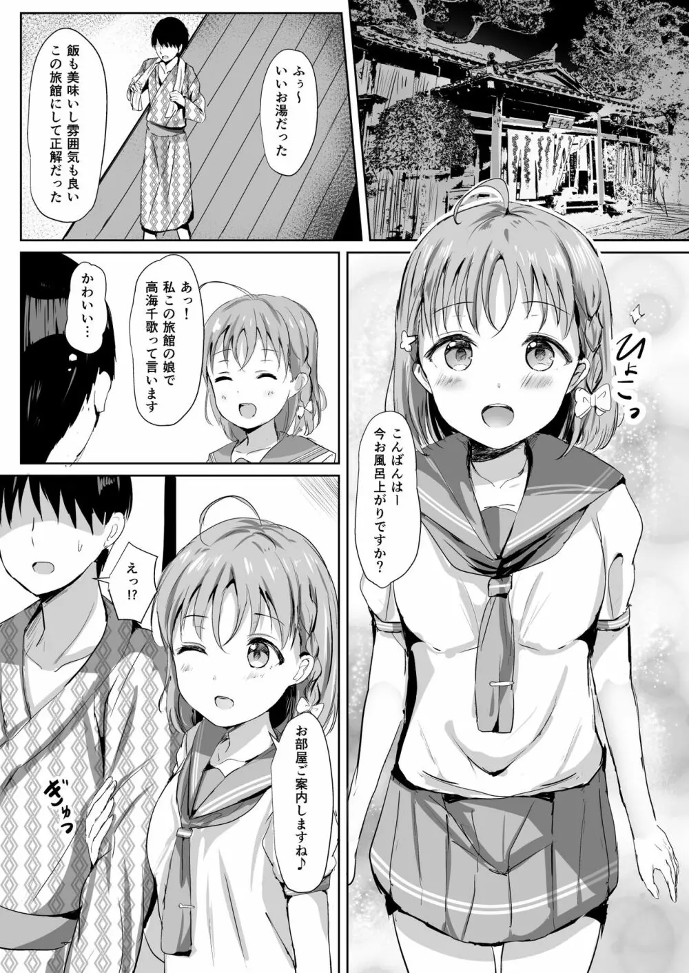 モレリークスサンシャインコレクション2 - page7
