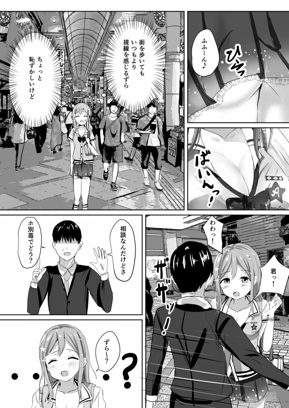 モレリークスサンシャインコレクション2 - page70