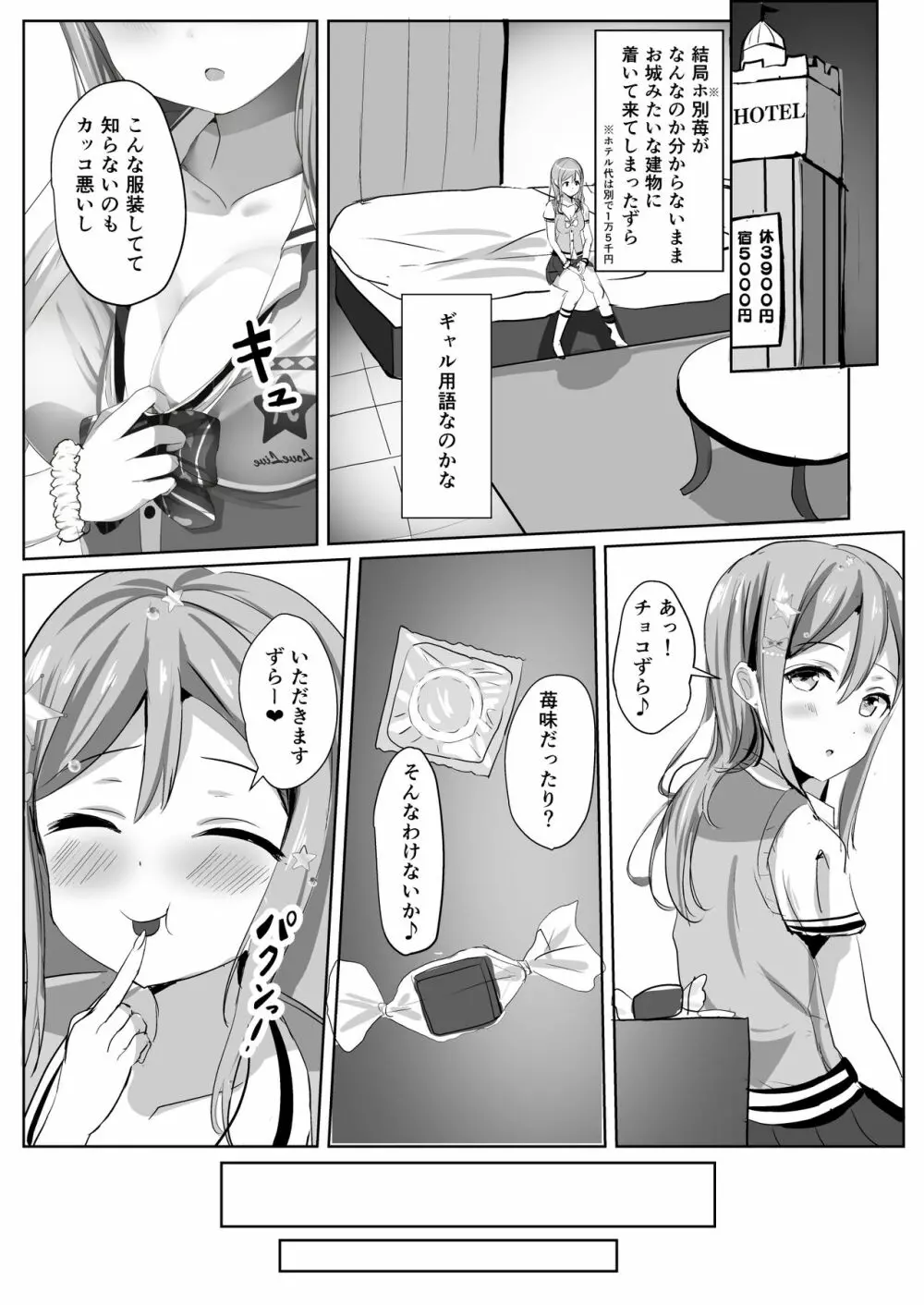 モレリークスサンシャインコレクション2 - page71