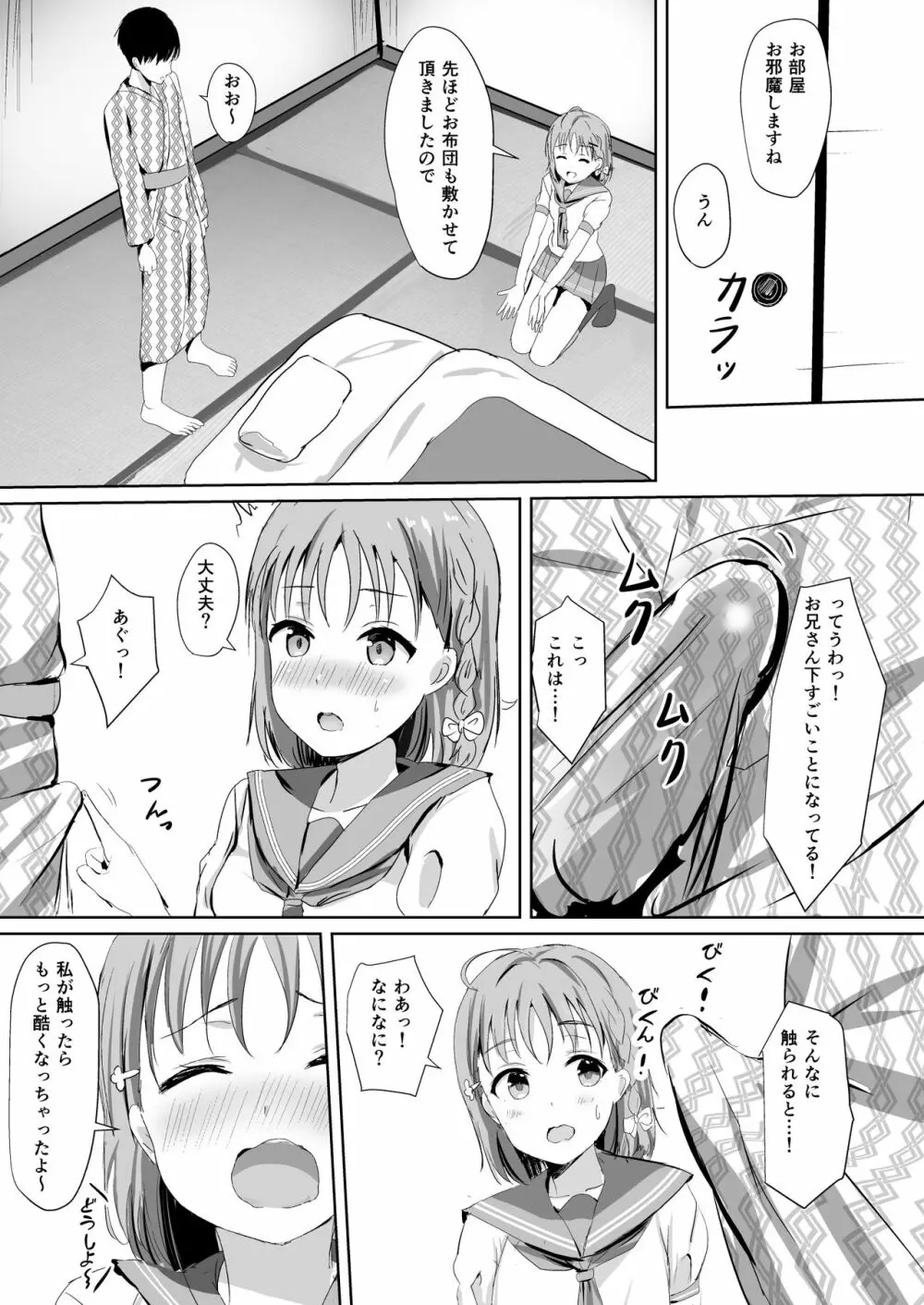 モレリークスサンシャインコレクション2 - page9