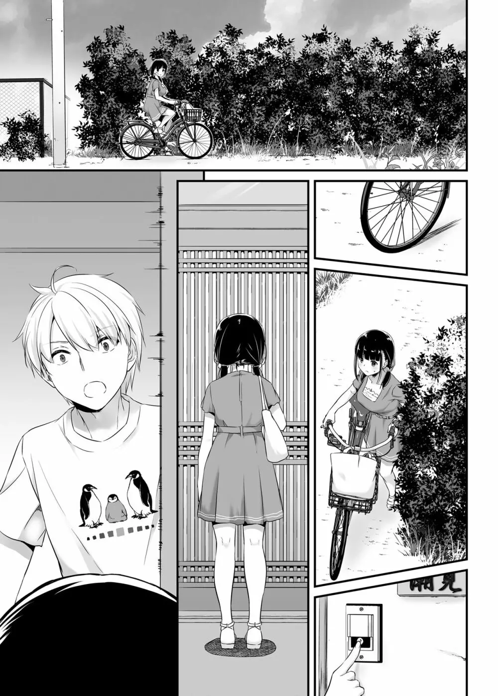 大人馴染2 DLO-12 - page40