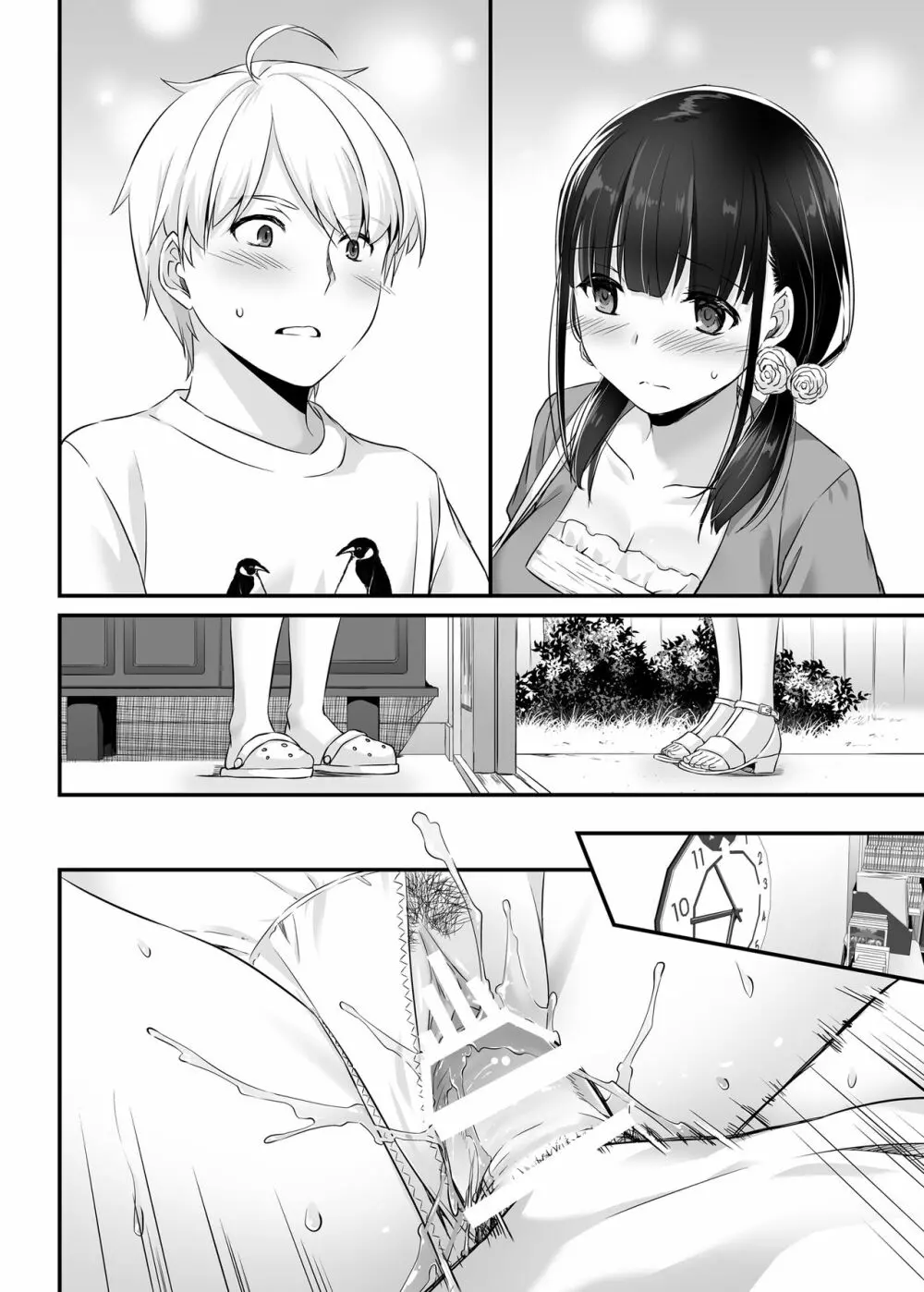大人馴染2 DLO-12 - page41