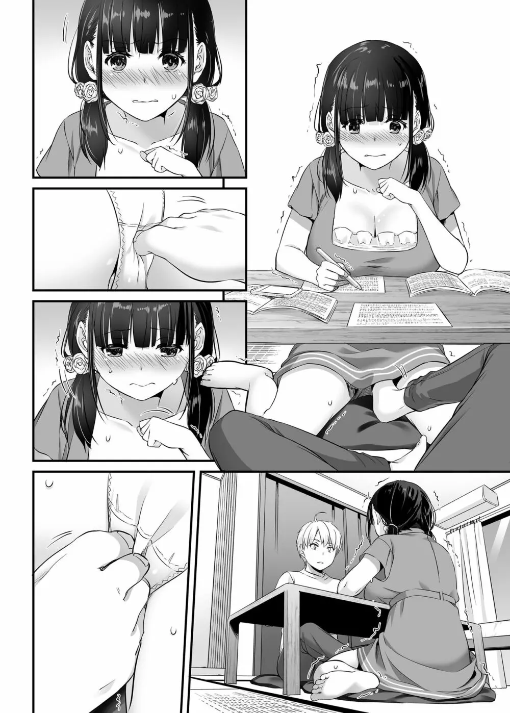 大人馴染2 DLO-12 - page49
