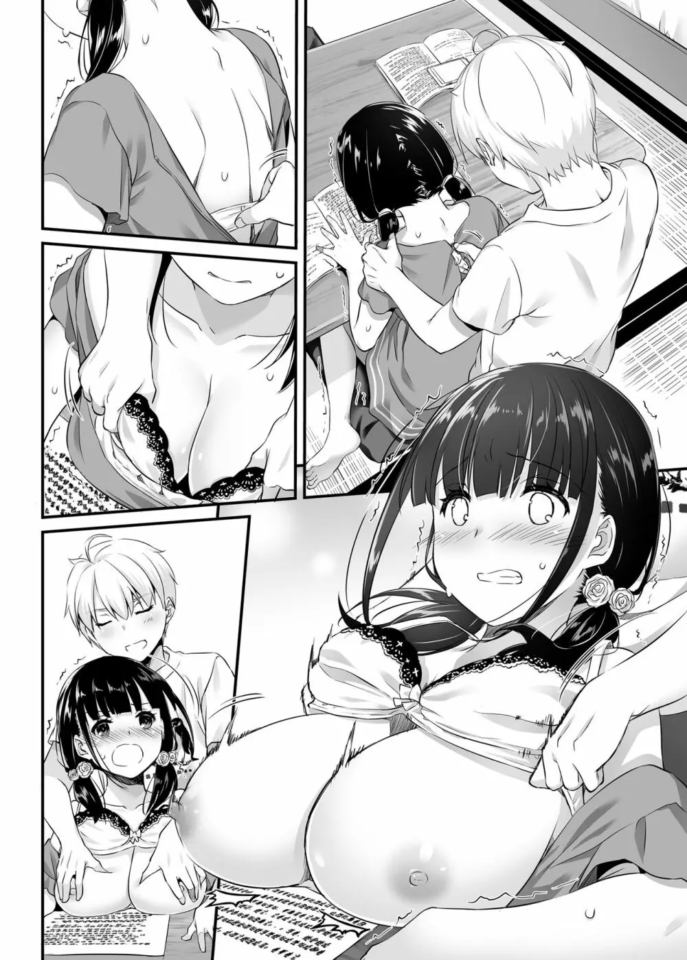 大人馴染2 DLO-12 - page51