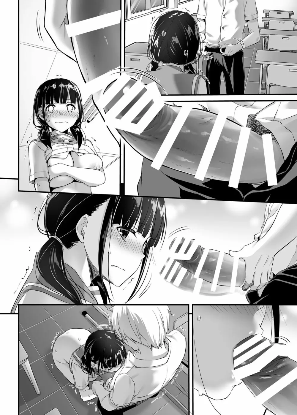 大人馴染2 DLO-12 - page63