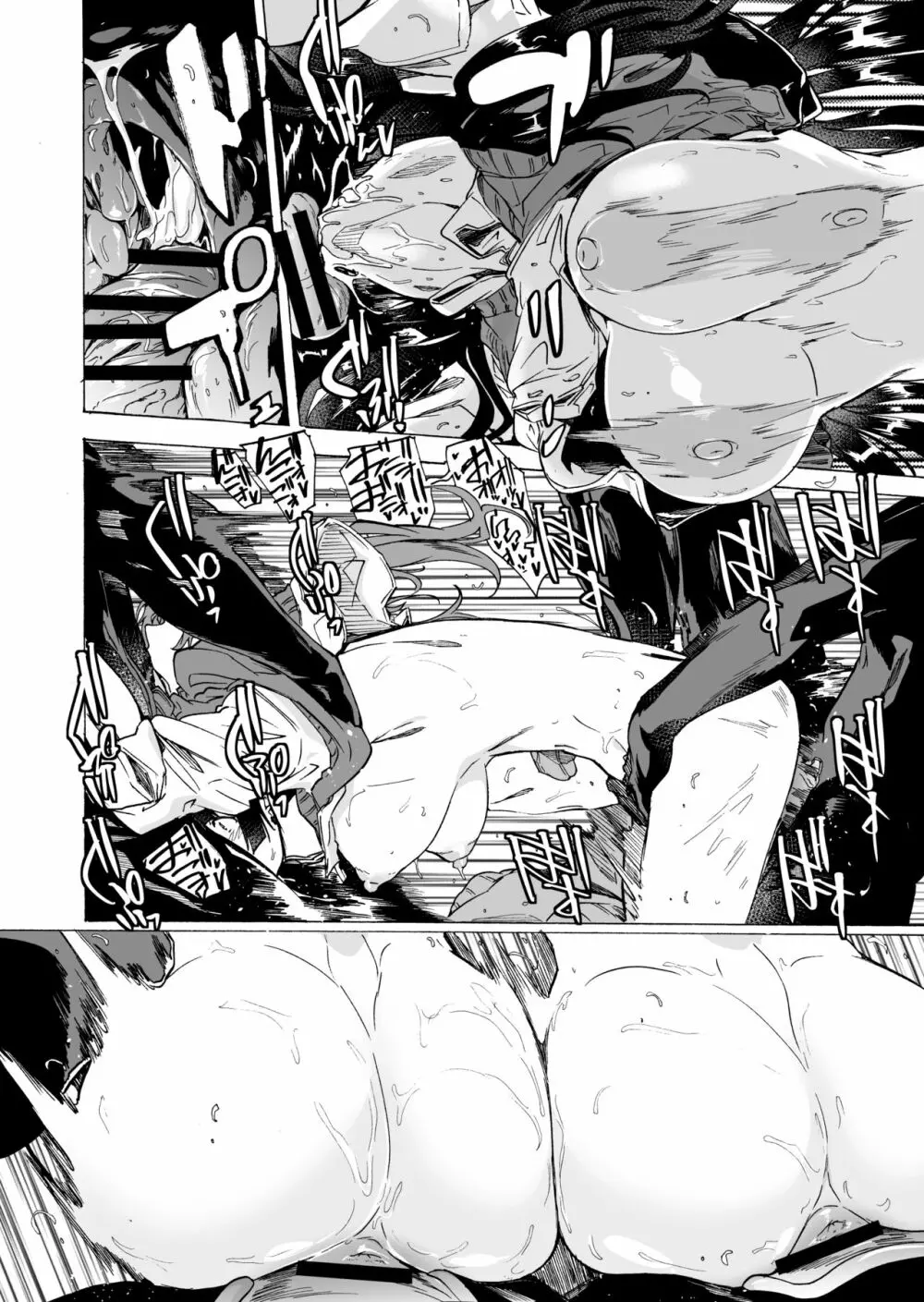ゲームオブビッチーズ2 - page16