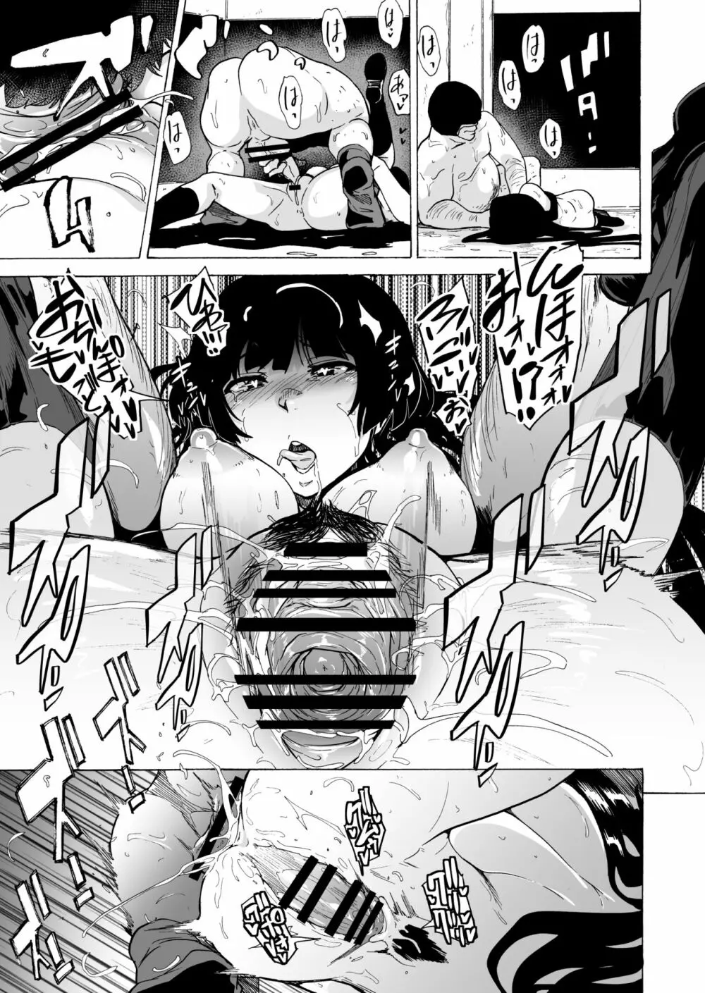 ゲームオブビッチーズ2 - page33