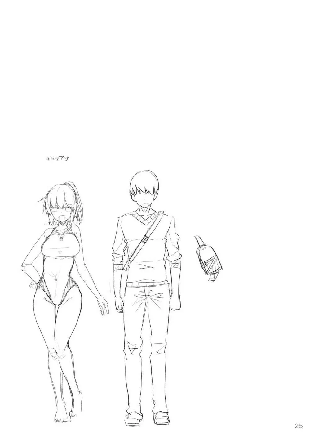えっちなお店に行ったらクラスメイトが出てきた話 - page24