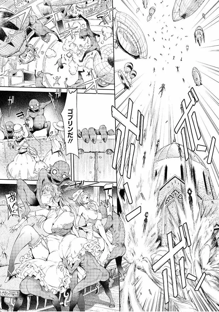 ゴブリン王国に堕ちた女戦士 - page100