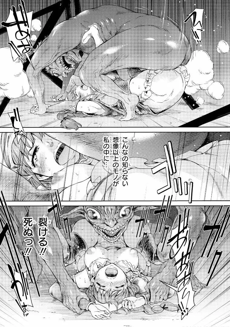 ゴブリン王国に堕ちた女戦士 - page16