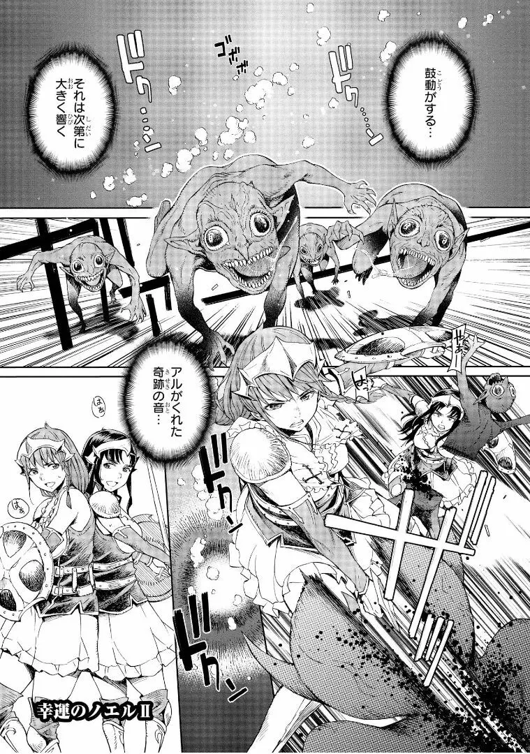 ゴブリン王国に堕ちた女戦士 - page31