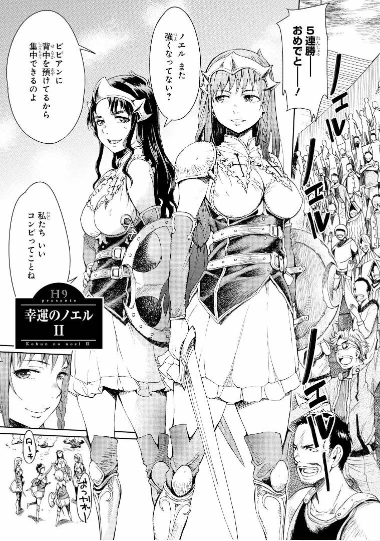 ゴブリン王国に堕ちた女戦士 - page33