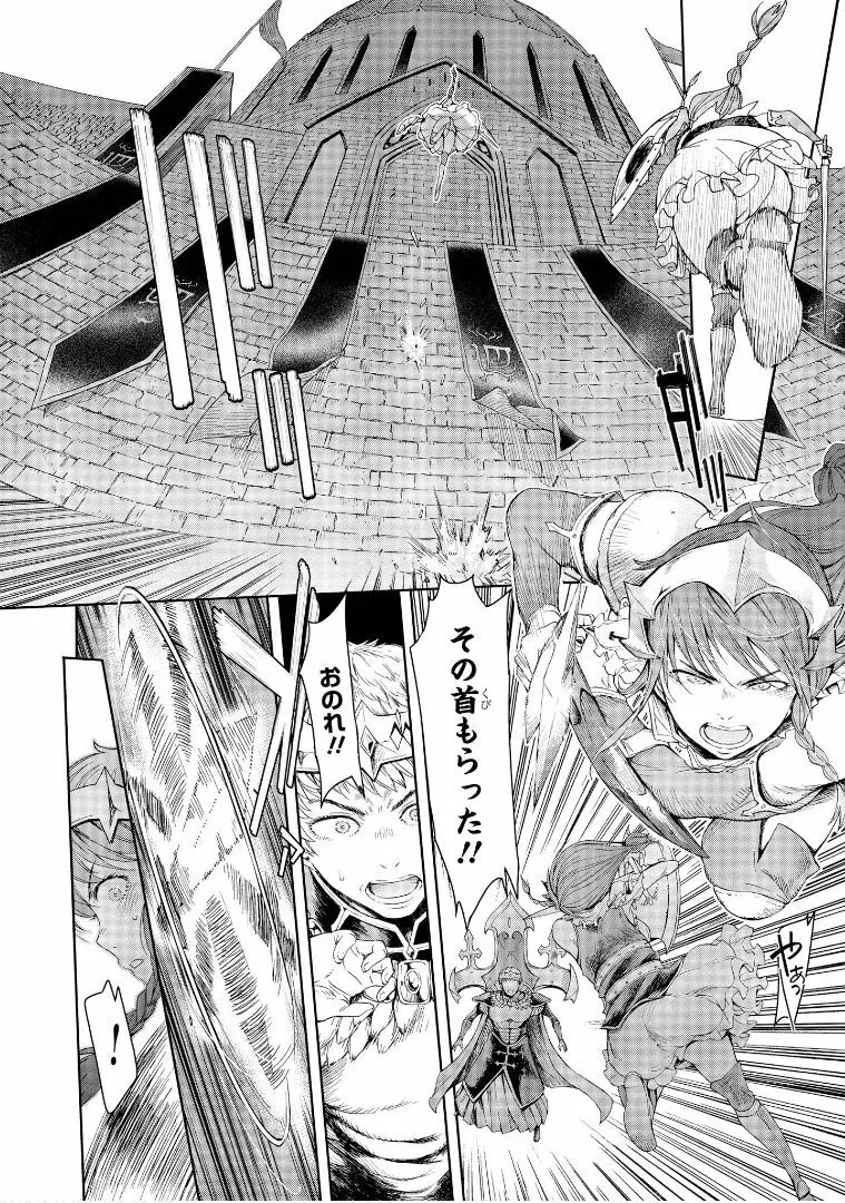 ゴブリン王国に堕ちた女戦士 - page60