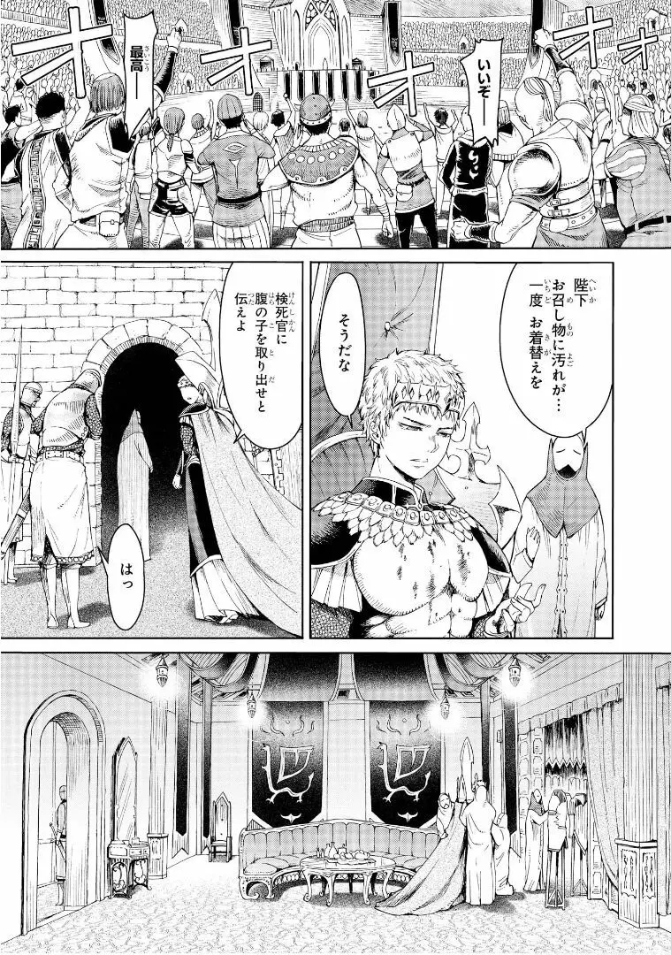ゴブリン王国に堕ちた女戦士 - page80