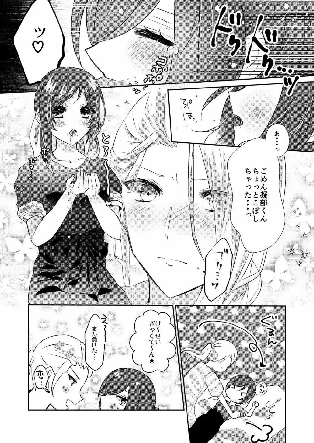 Rose moss days - page26