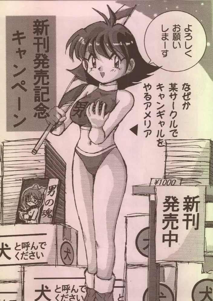 FETISH SPIRITS 2ND - page10