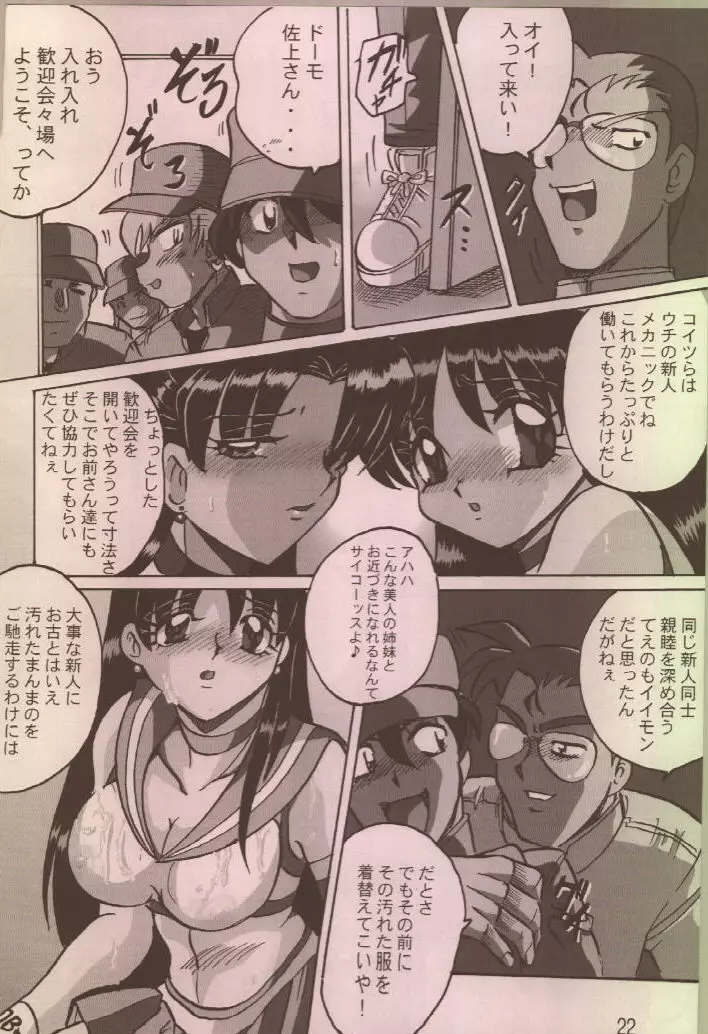 FETISH SPIRITS 2ND - page21