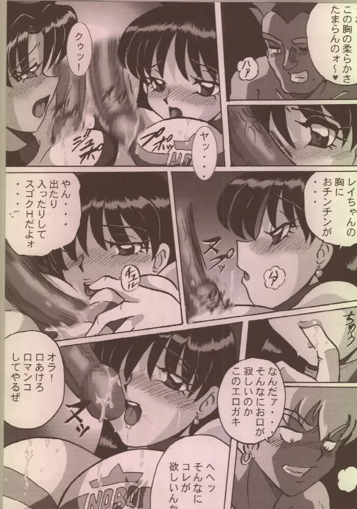 FETISH SPIRITS 2ND - page30