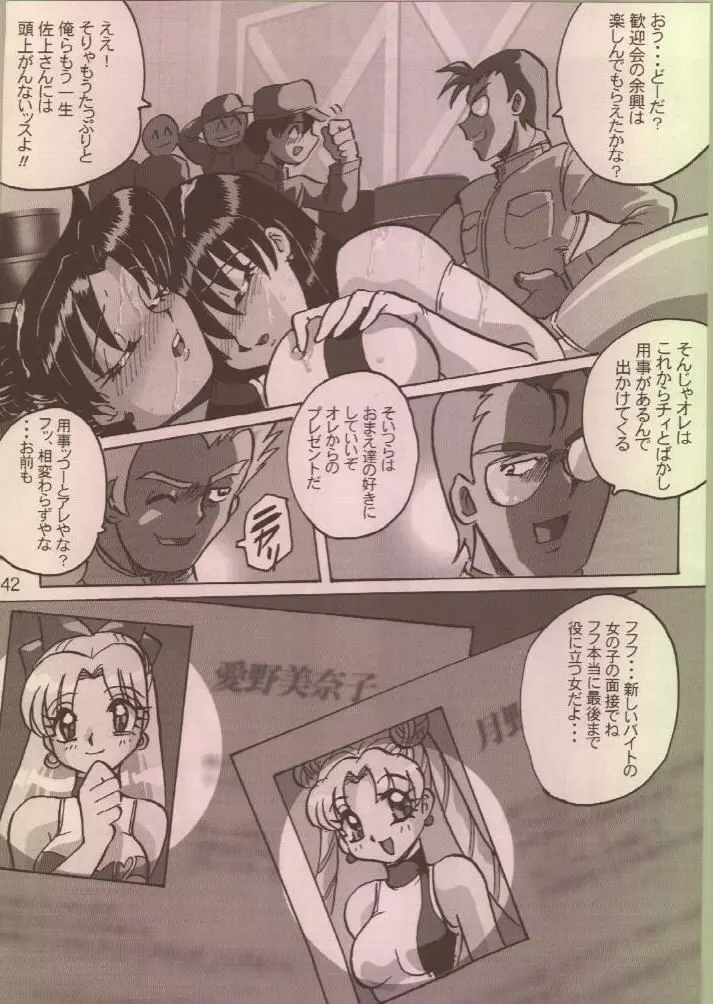 FETISH SPIRITS 2ND - page41
