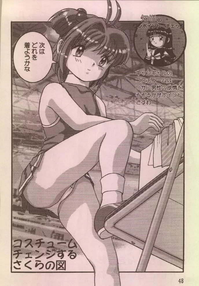 FETISH SPIRITS 2ND - page47