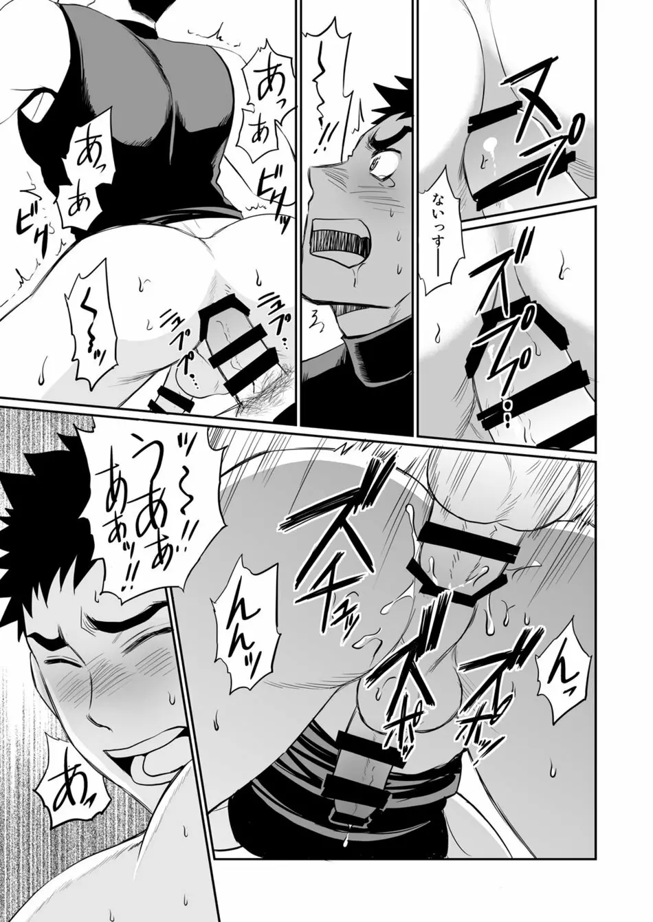 いやこれは立ちションなんです！！ - page16