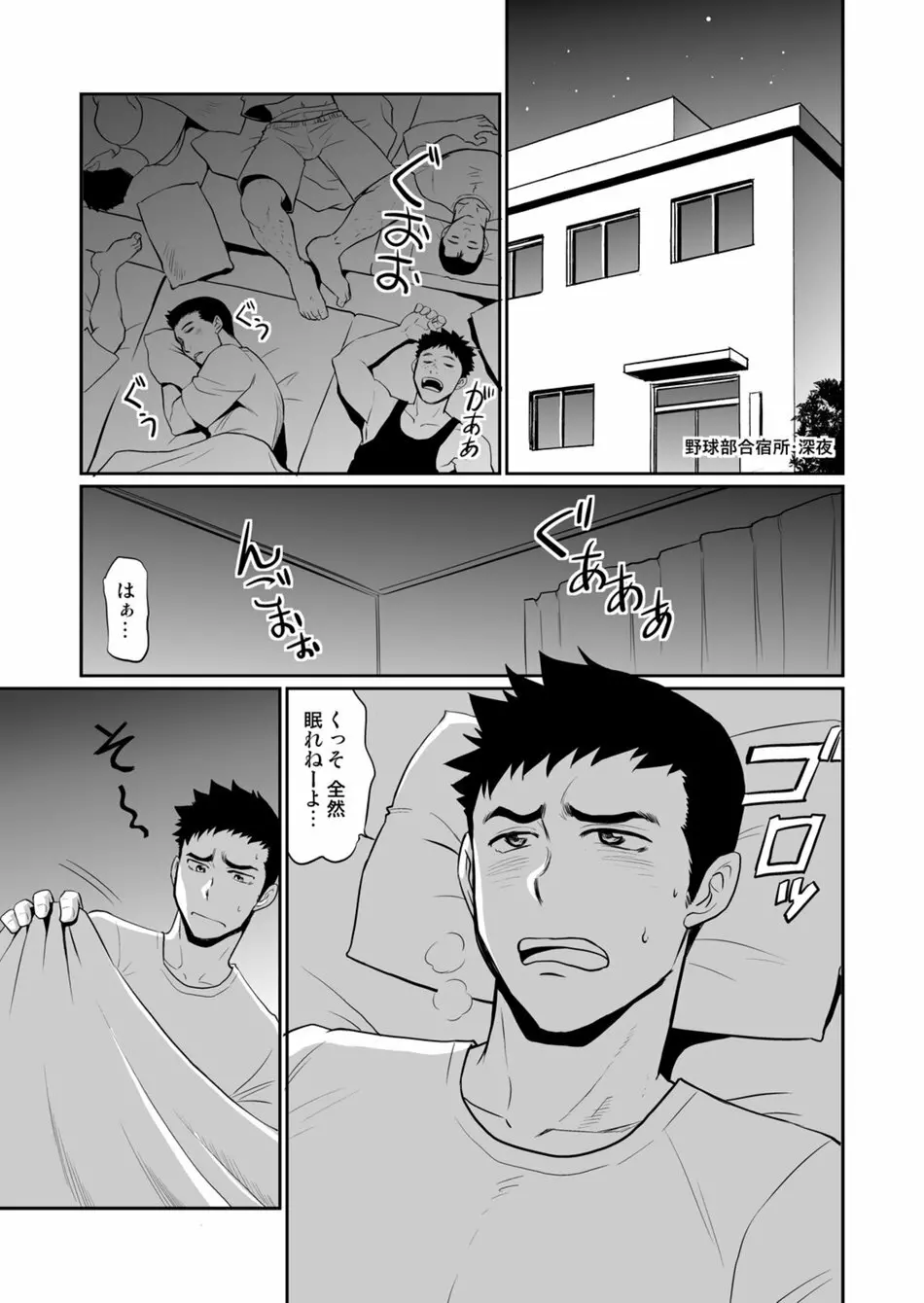 いやこれは立ちションなんです！！ - page3
