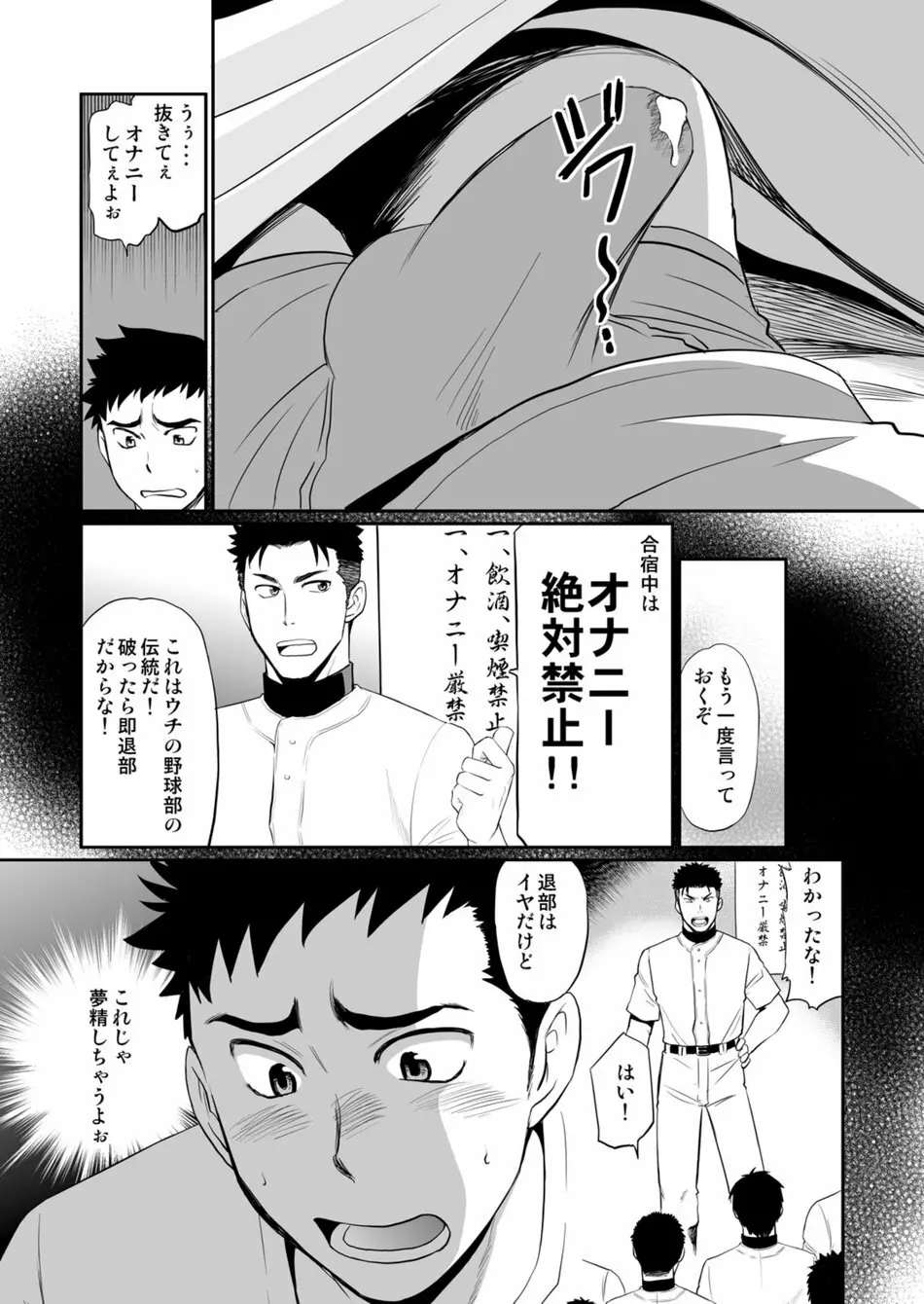 いやこれは立ちションなんです！！ - page4
