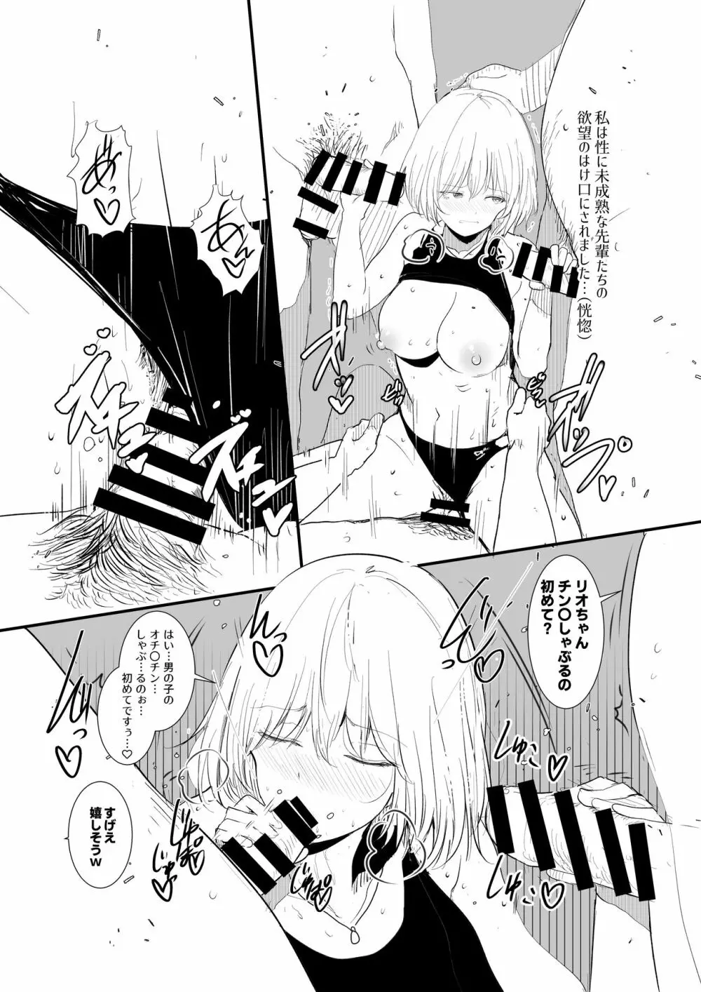 エロ・ハートランド - page15