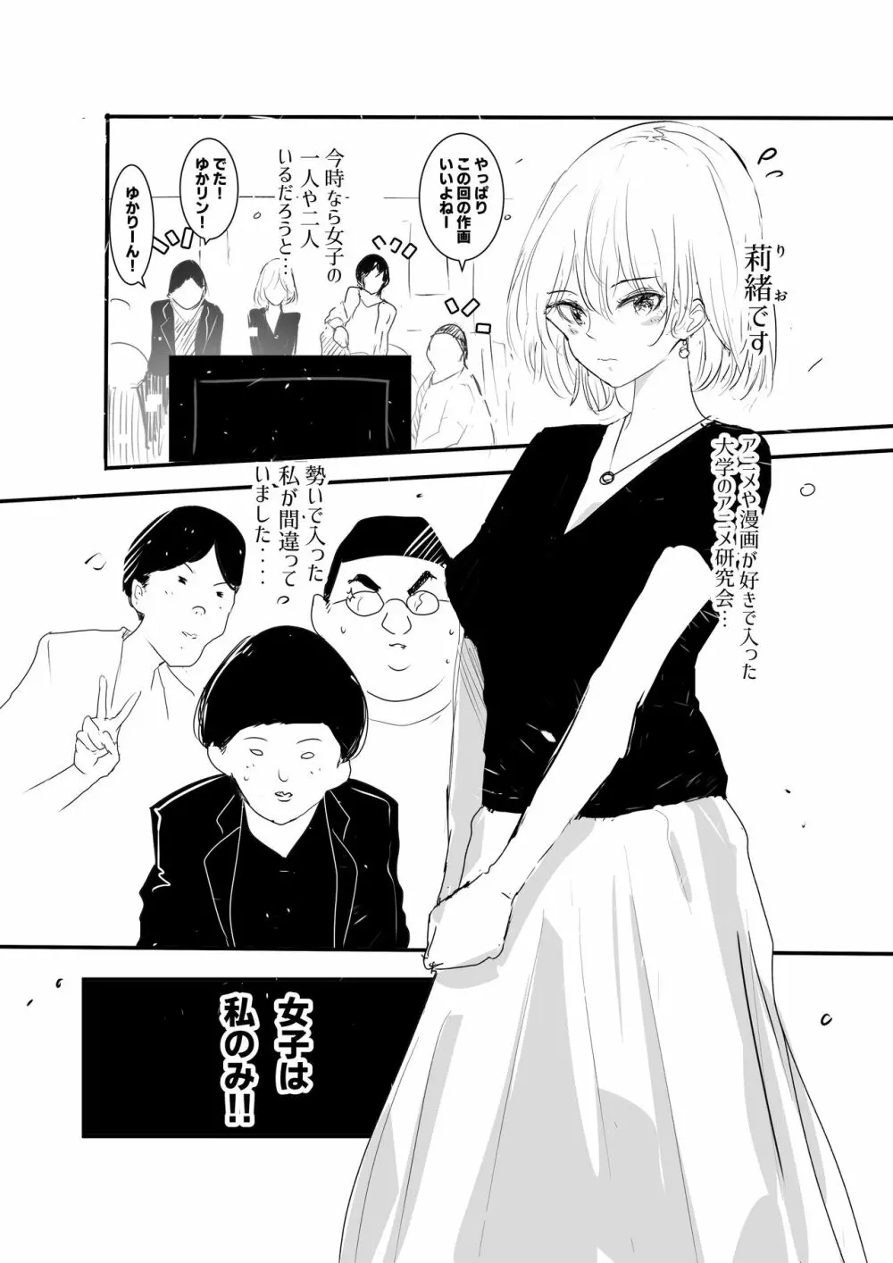 エロ・ハートランド - page3